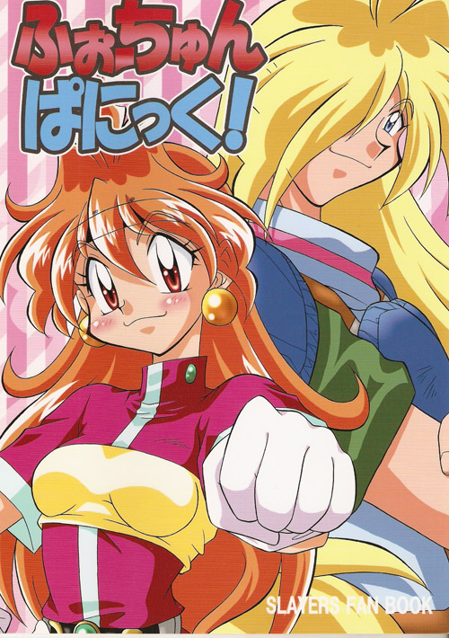 Sur les Doujins des fans japonais. Doujinshou
