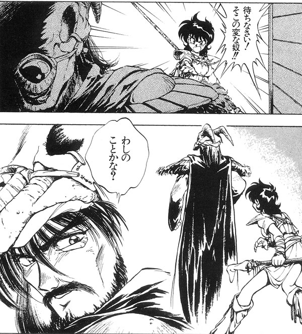 Slayers Special 1 : traduction française intégrale de l'histoire "La vengeuse" Specialdeux05