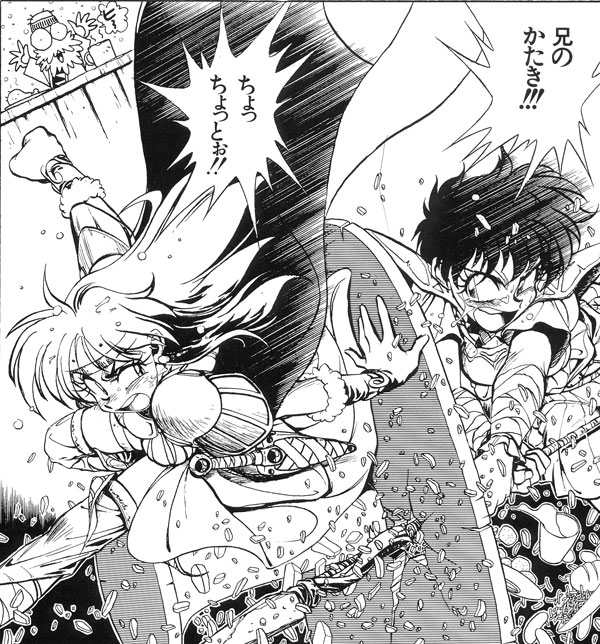 Slayers Special 1 : traduction française intégrale de l'histoire "La vengeuse" Specialdeux06