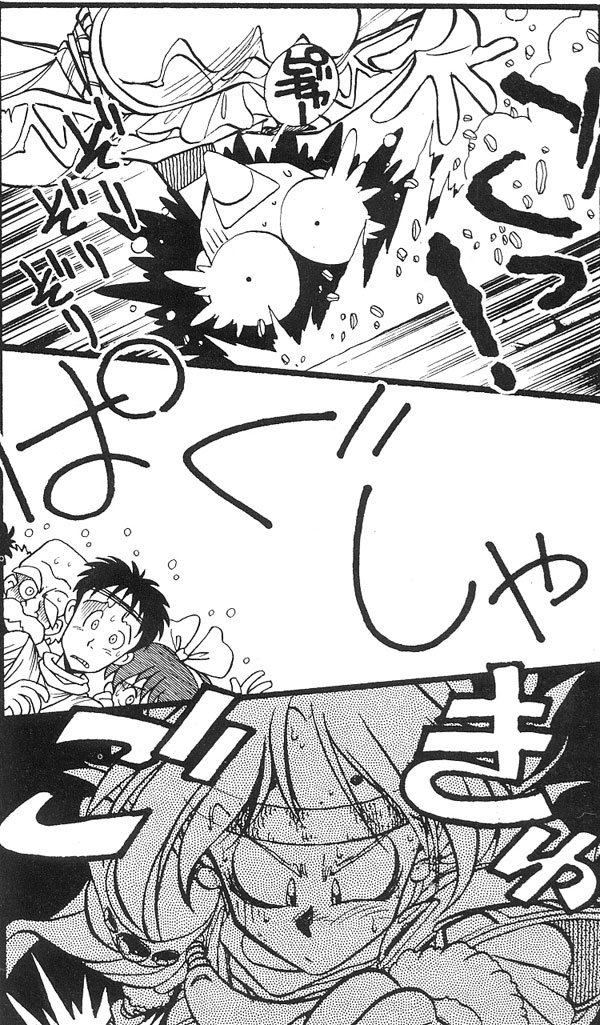 Slayers Special 1 : traduction française intégrale de l'histoire "La vengeuse" Specialdeux08